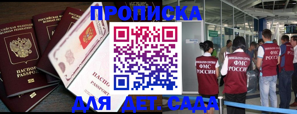 временная регистрация поиск в Рошале